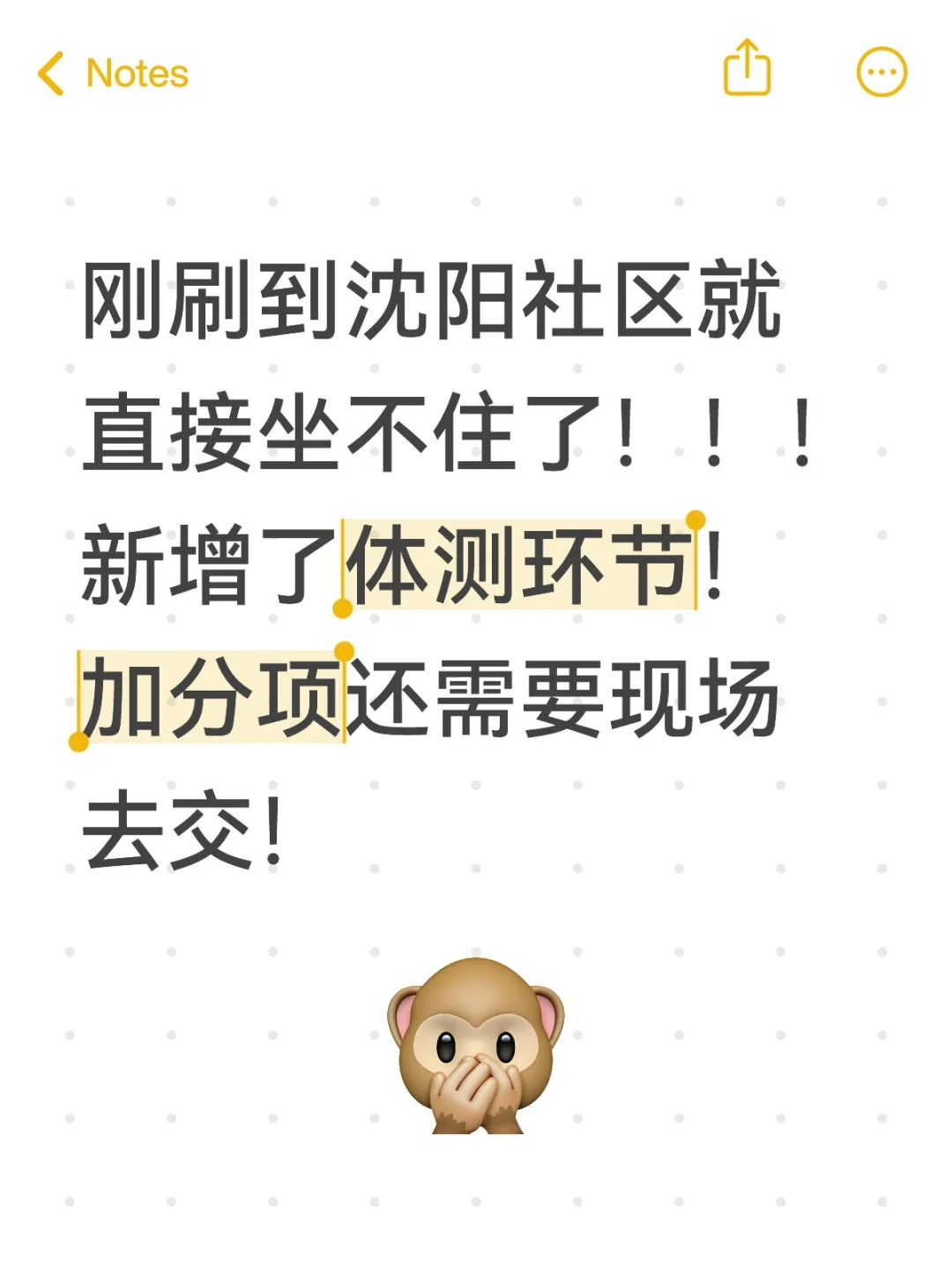 沈阳社区招724人⚠️这些点注意了！