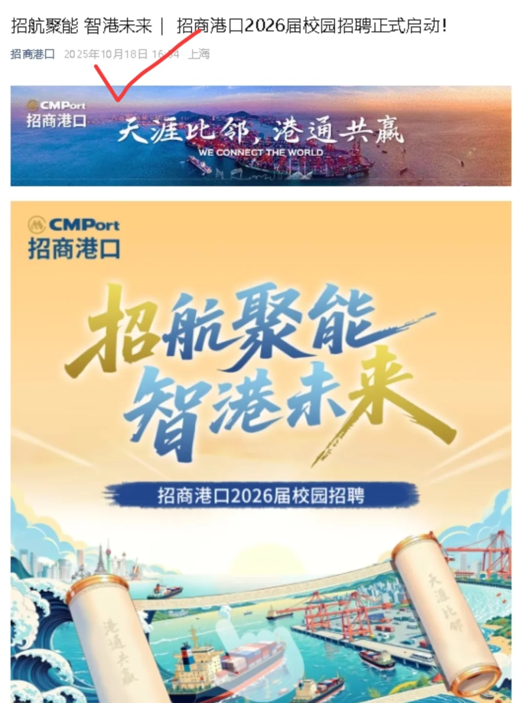看吧，秋招慢半拍也有好岗位可投！😊