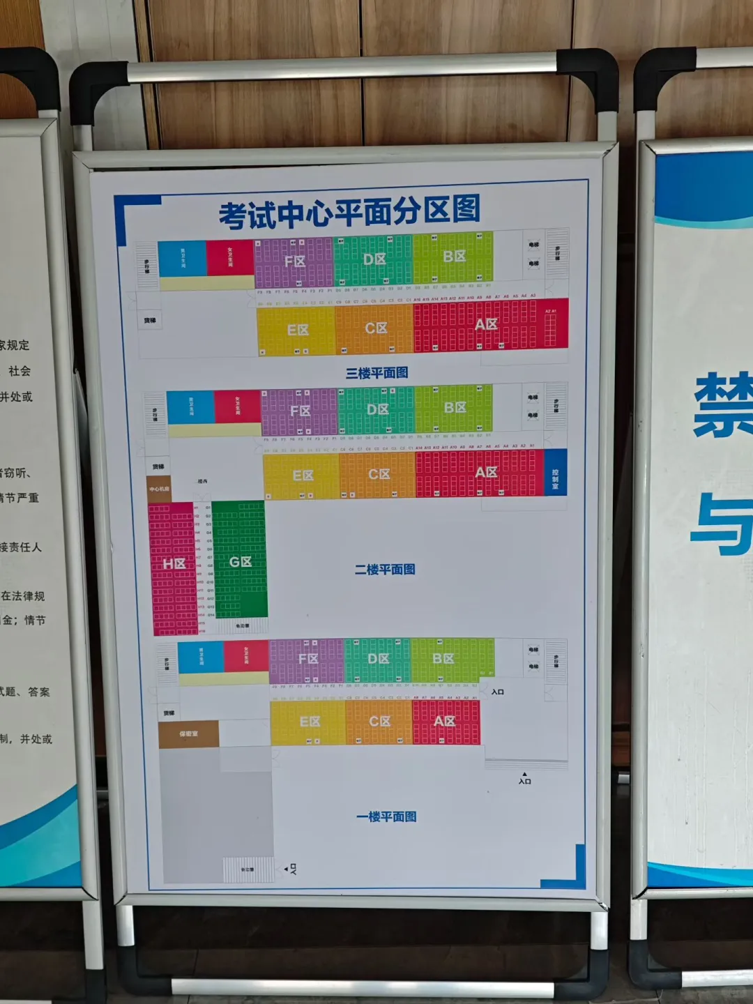 25号泰安医疗编，提前看考场