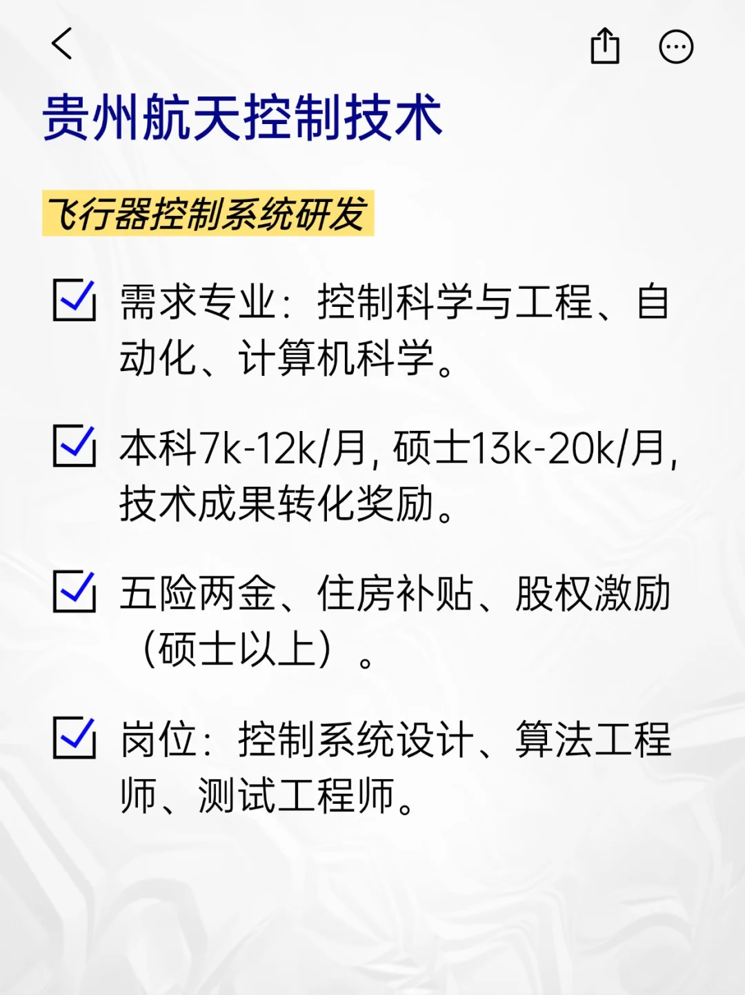 💫冷门但意外好进的央国企——遵义