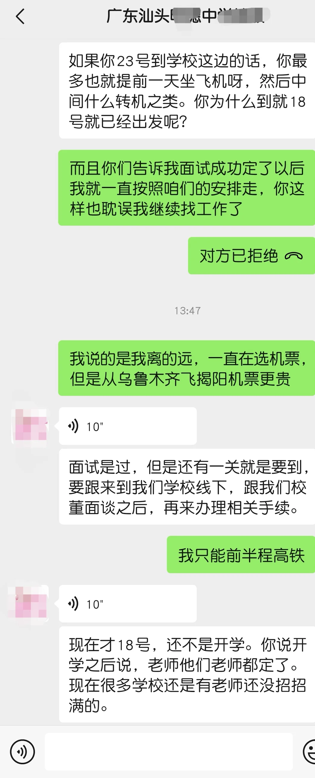 明de招聘黑幕！