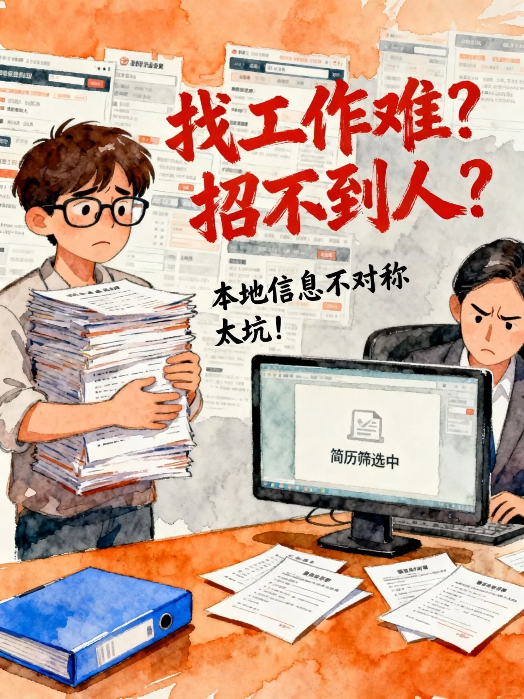 赤峰本地求职者来这里！