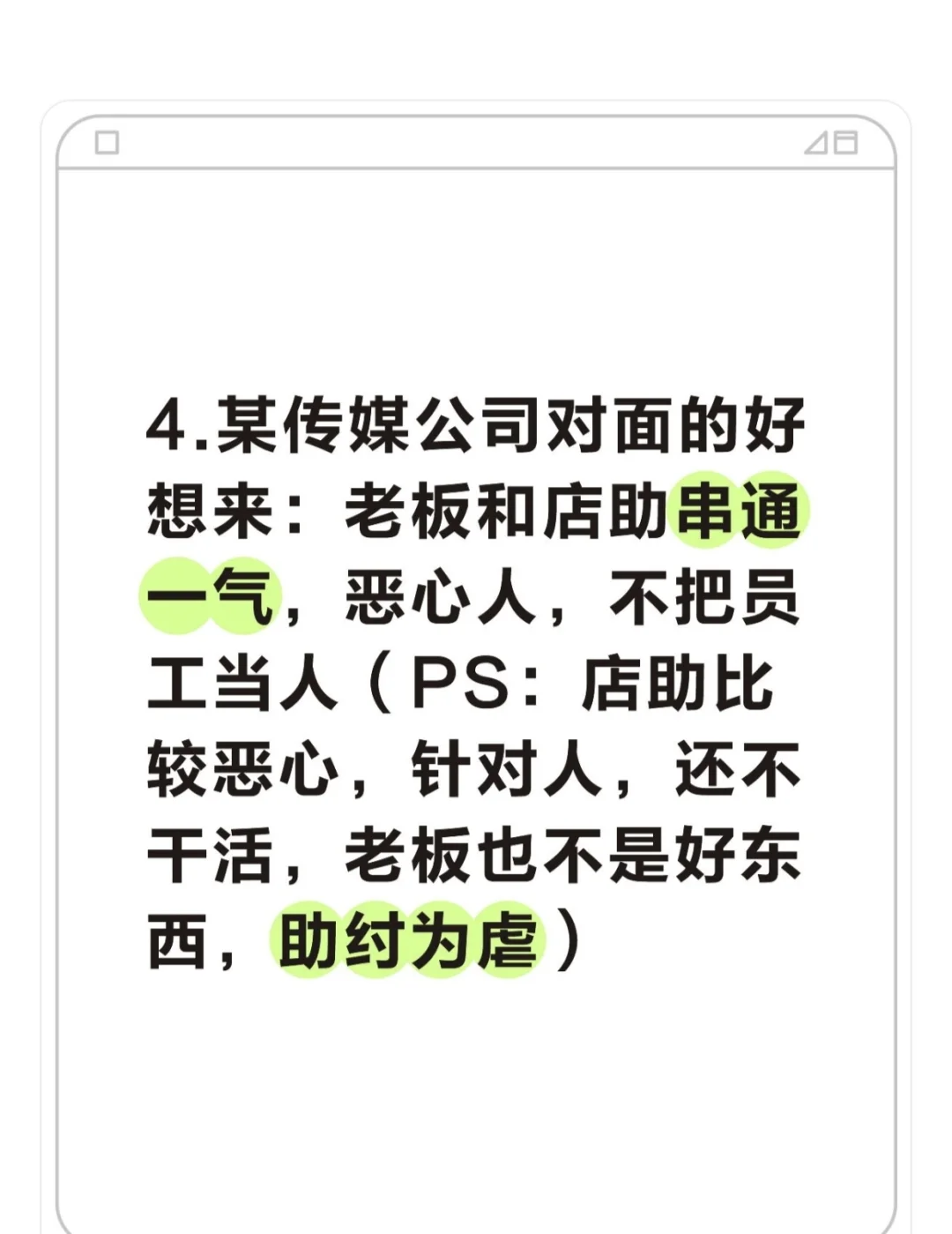 我在驻马店的求职日记