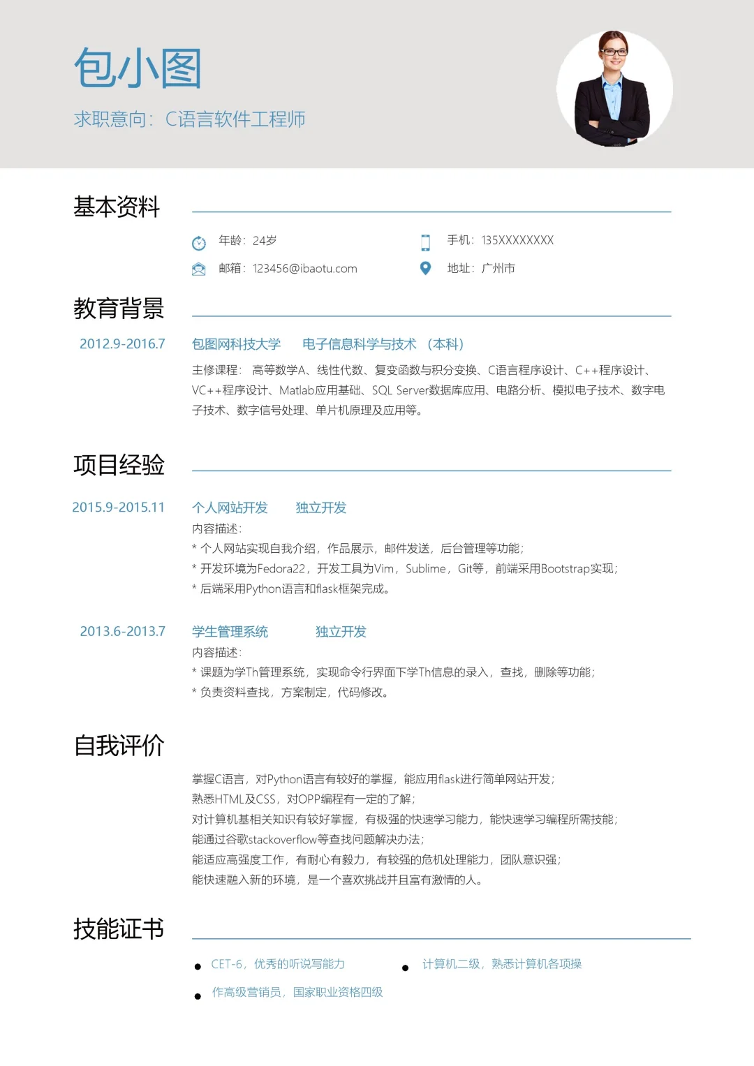 软件岗三无简历｜模版救星✨