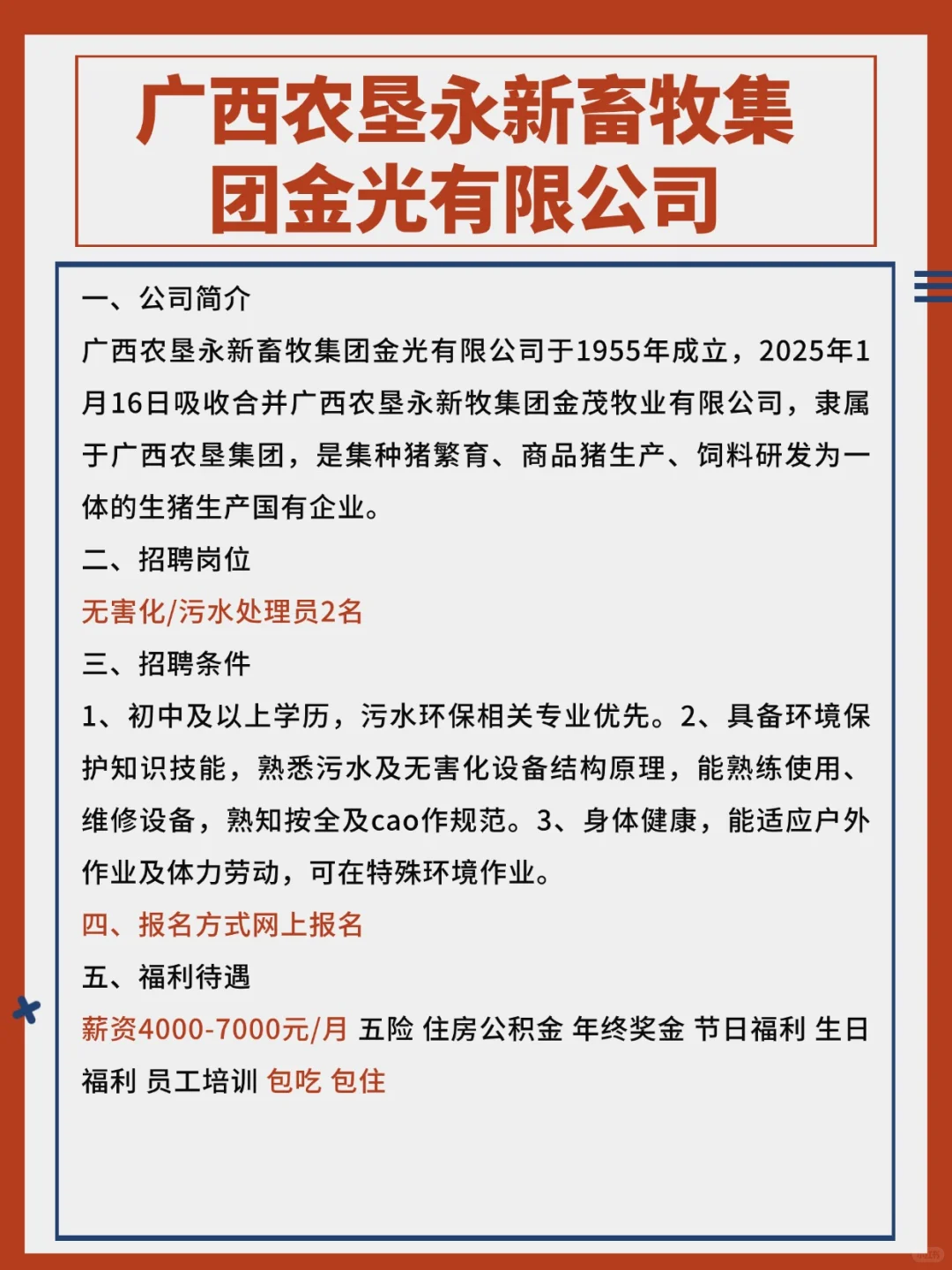 这里有多个岗位还有实习岗