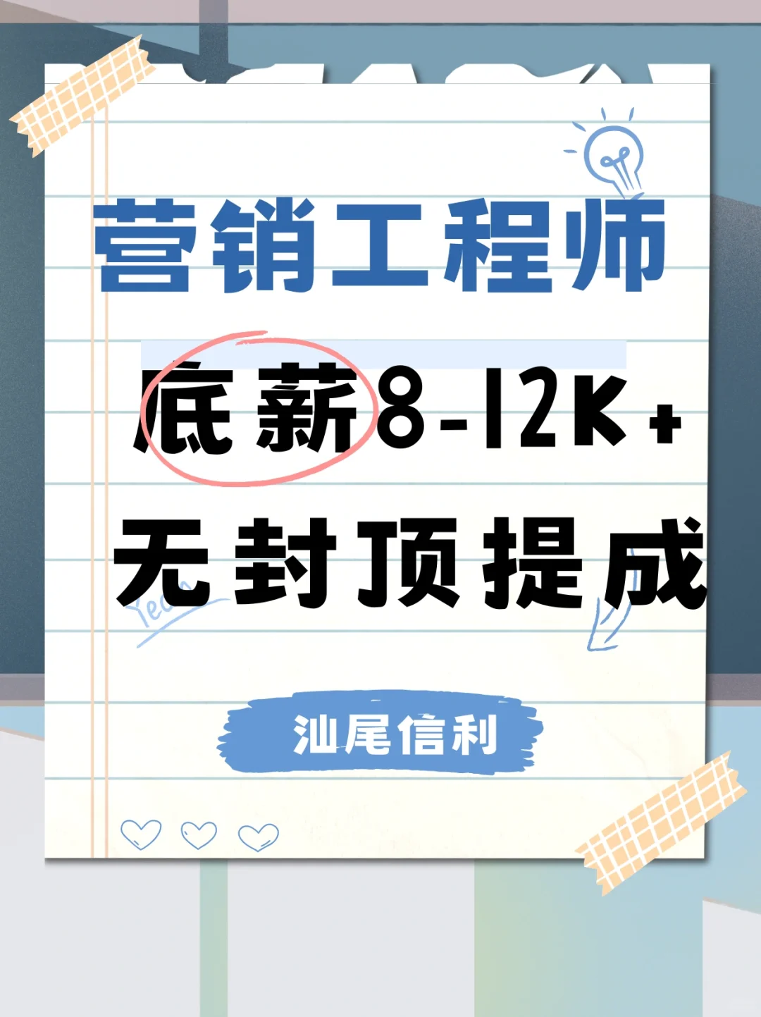 名企直招！最新优质岗位推荐