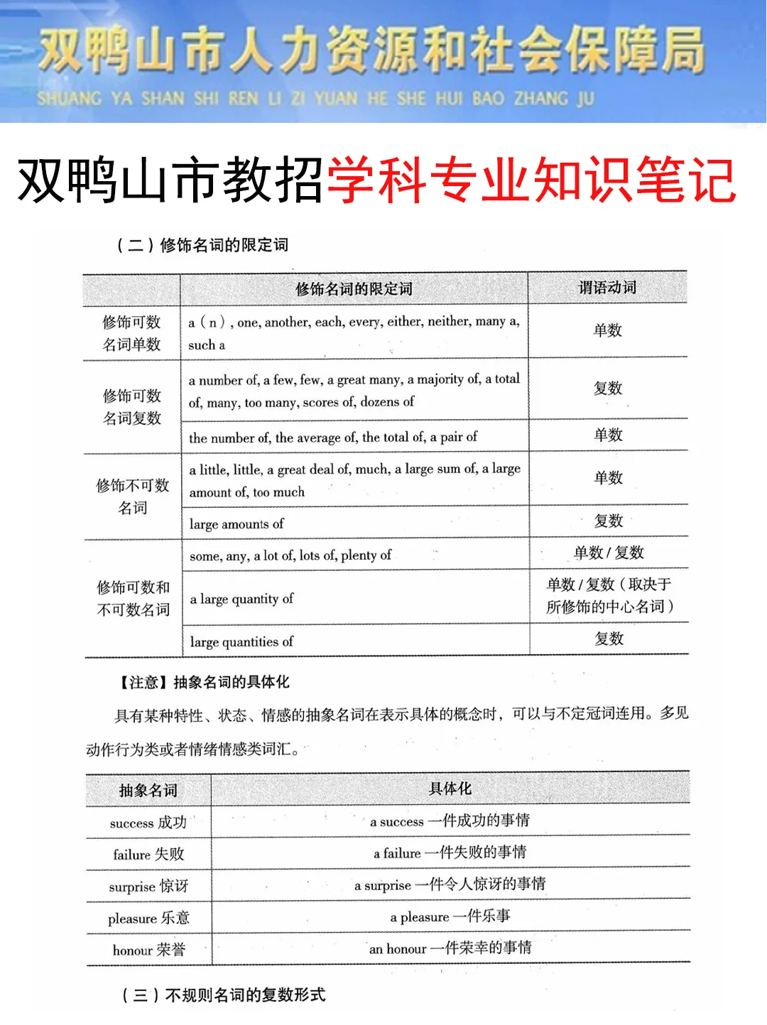 25双鸭山市教招是真放水，可以放心玩啊啊
