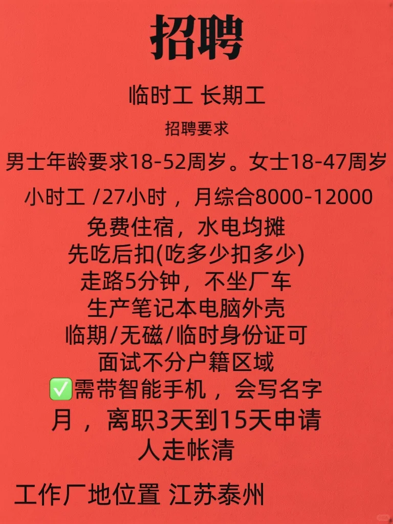 招聘高价小时工 工作轻松易上手