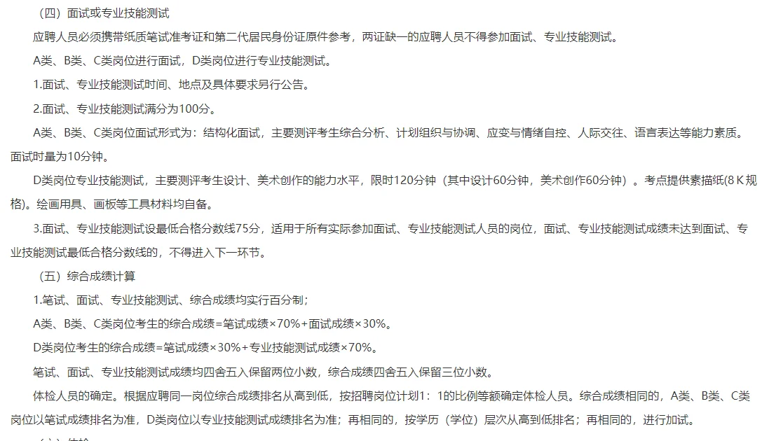 2025湖南岳阳市岳阳县事业单位招聘70人公告