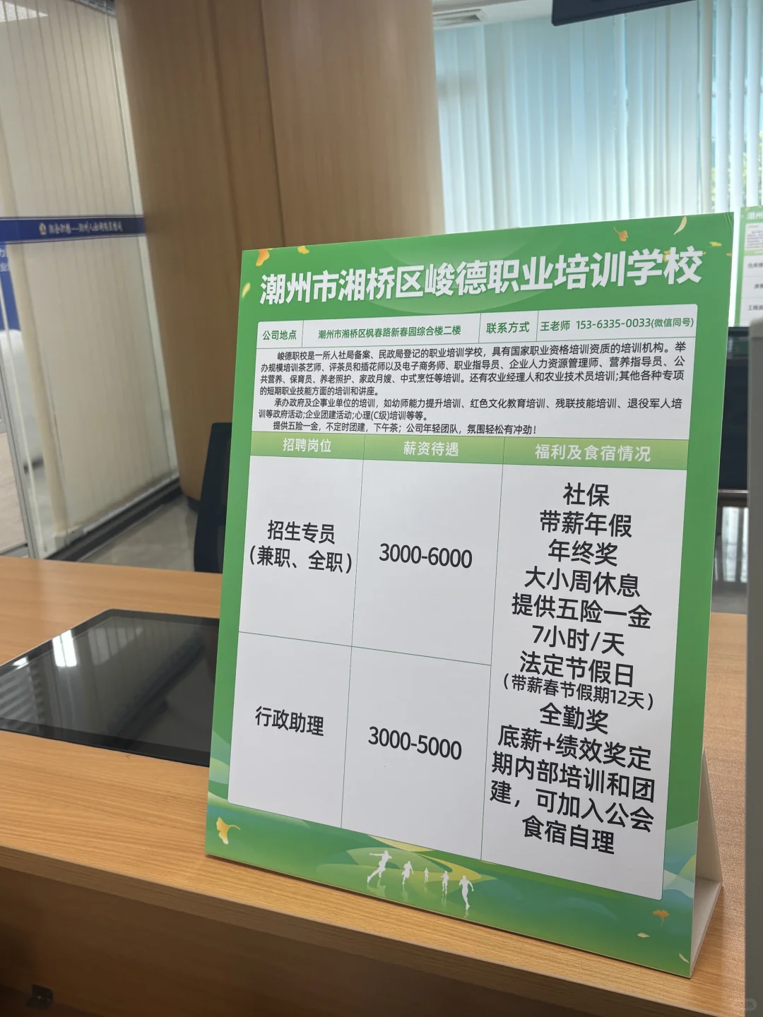 潮州工作｜下午！新洋路人社局二楼招聘！