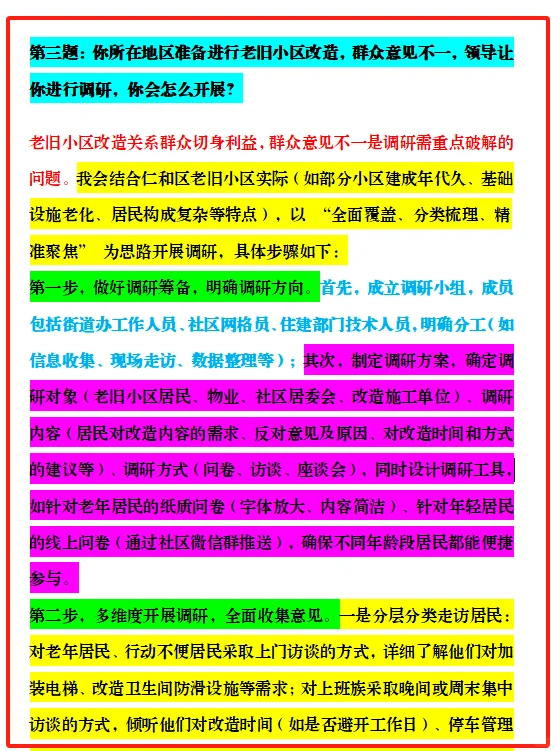 攀枝花市人才引进历年面试题，吃透155套题