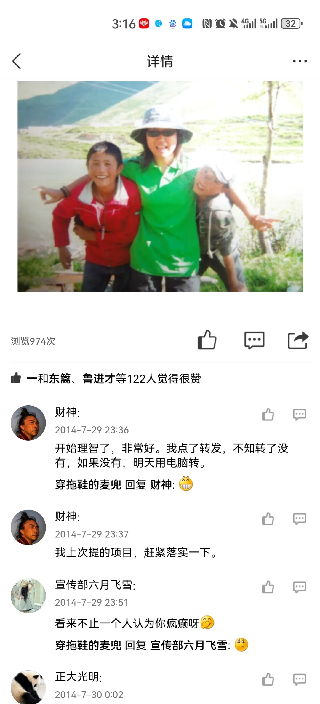 寻支教老师