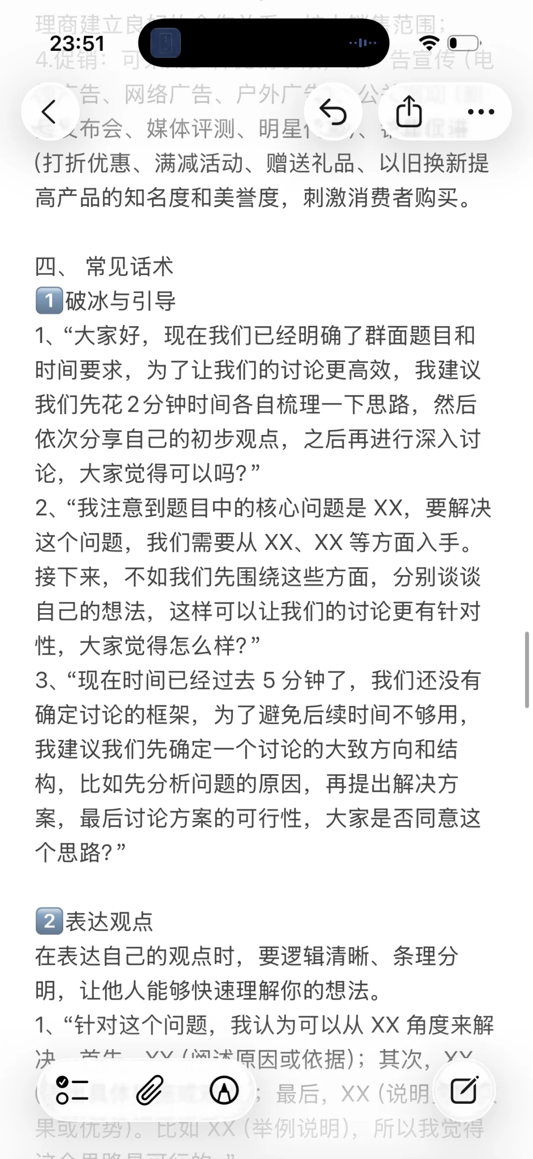 该怎么和你说，群面真的超级简单啊啊啊啊