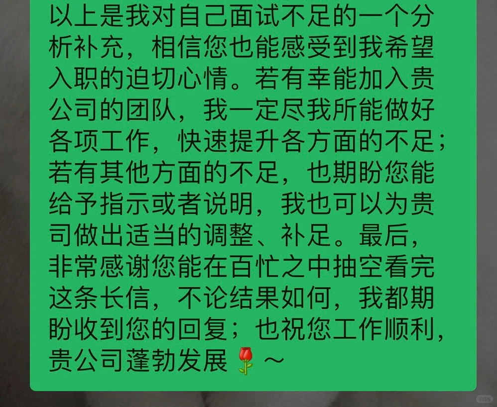 面试被拒？机会是靠自己争取的！