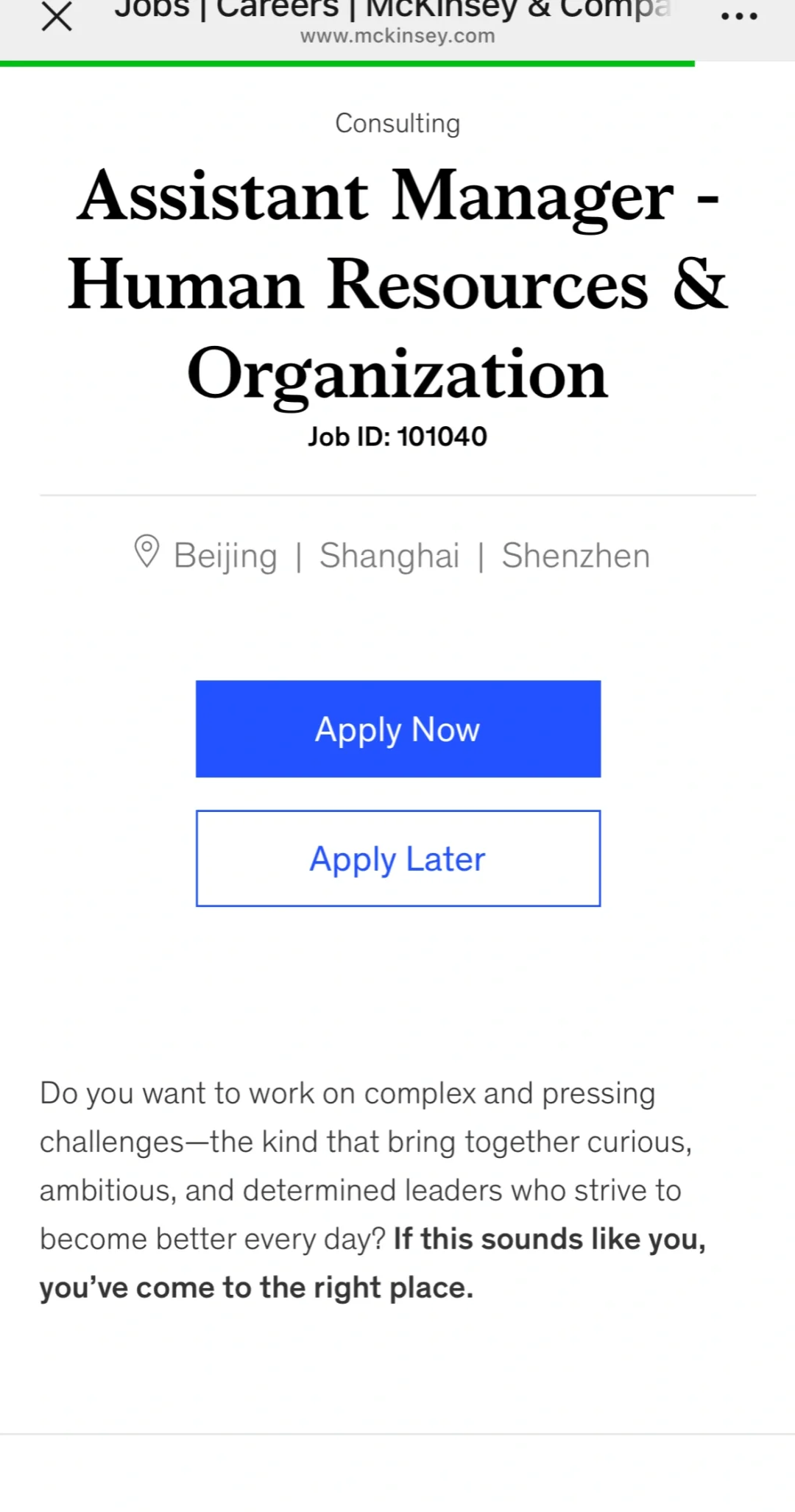 麦肯锡社招