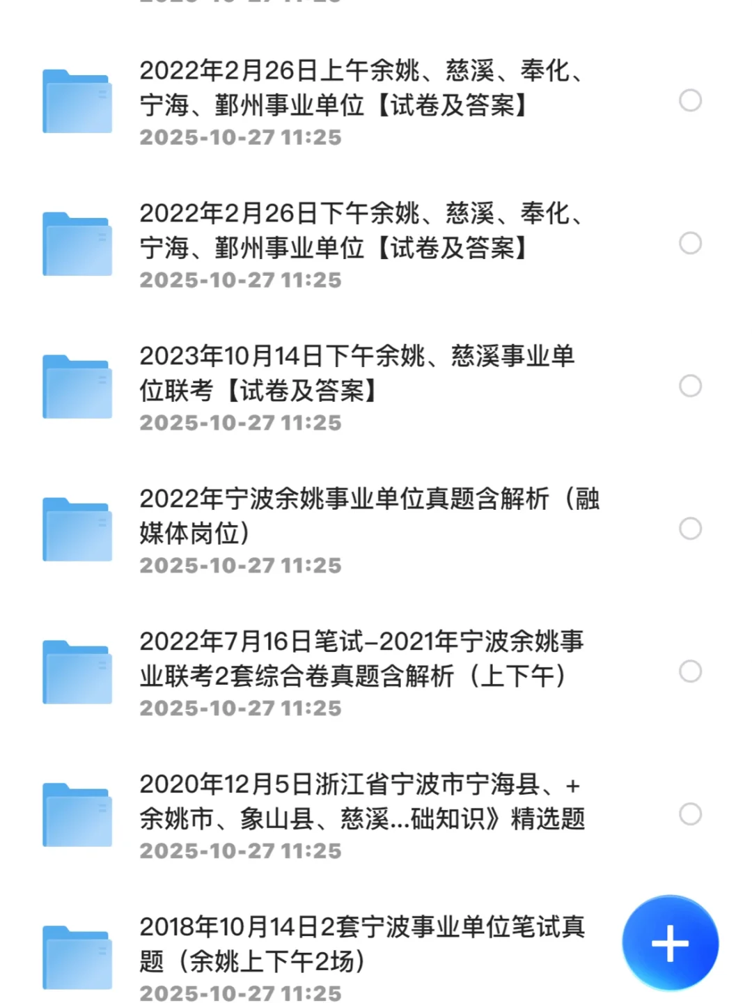 年薪10-30万！宁波余姚事业编人才引进60人