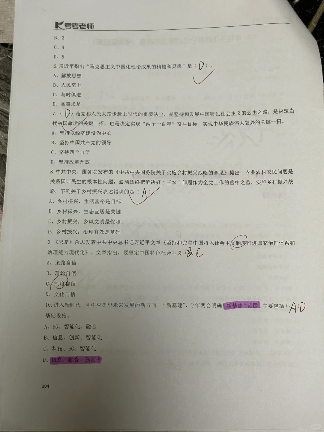 2023包头东河区教师招聘