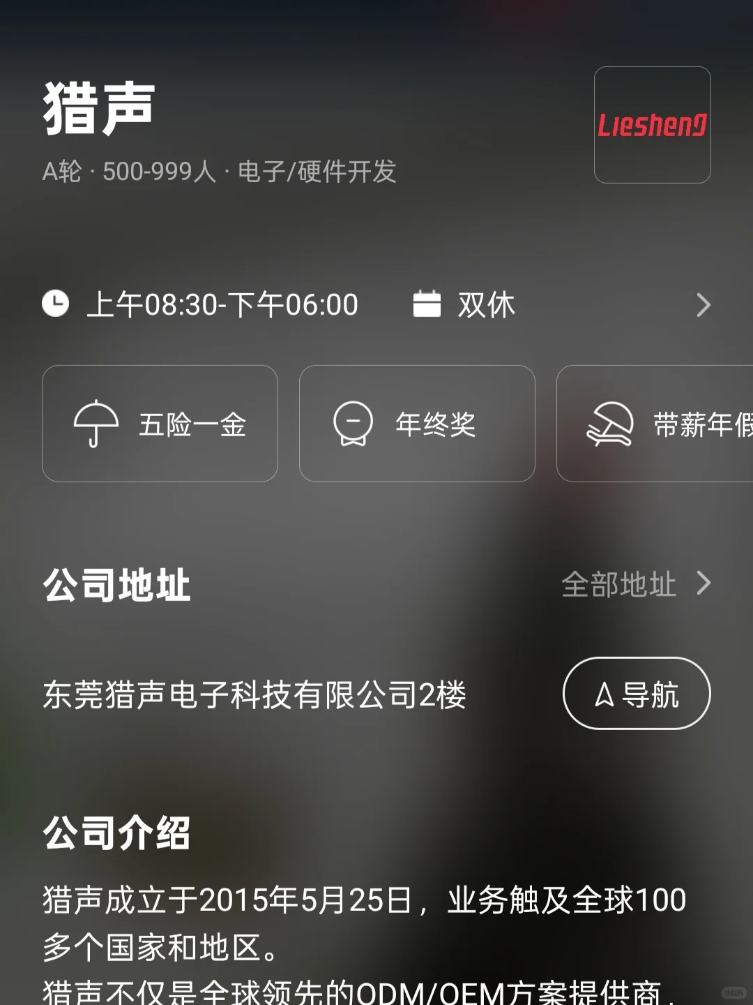东莞双非友好企业盘点（小而美捡漏