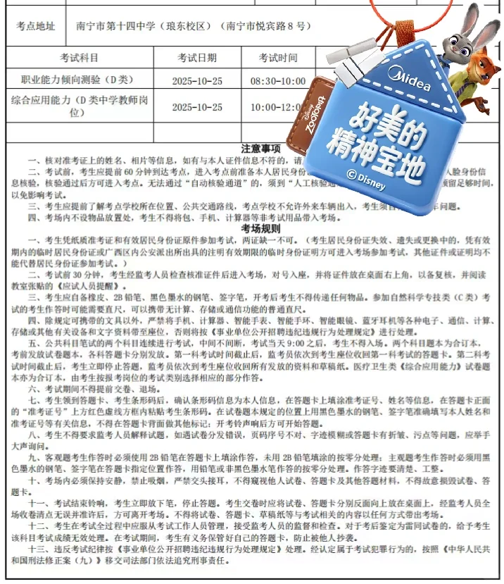25号车找人，贵港到南宁