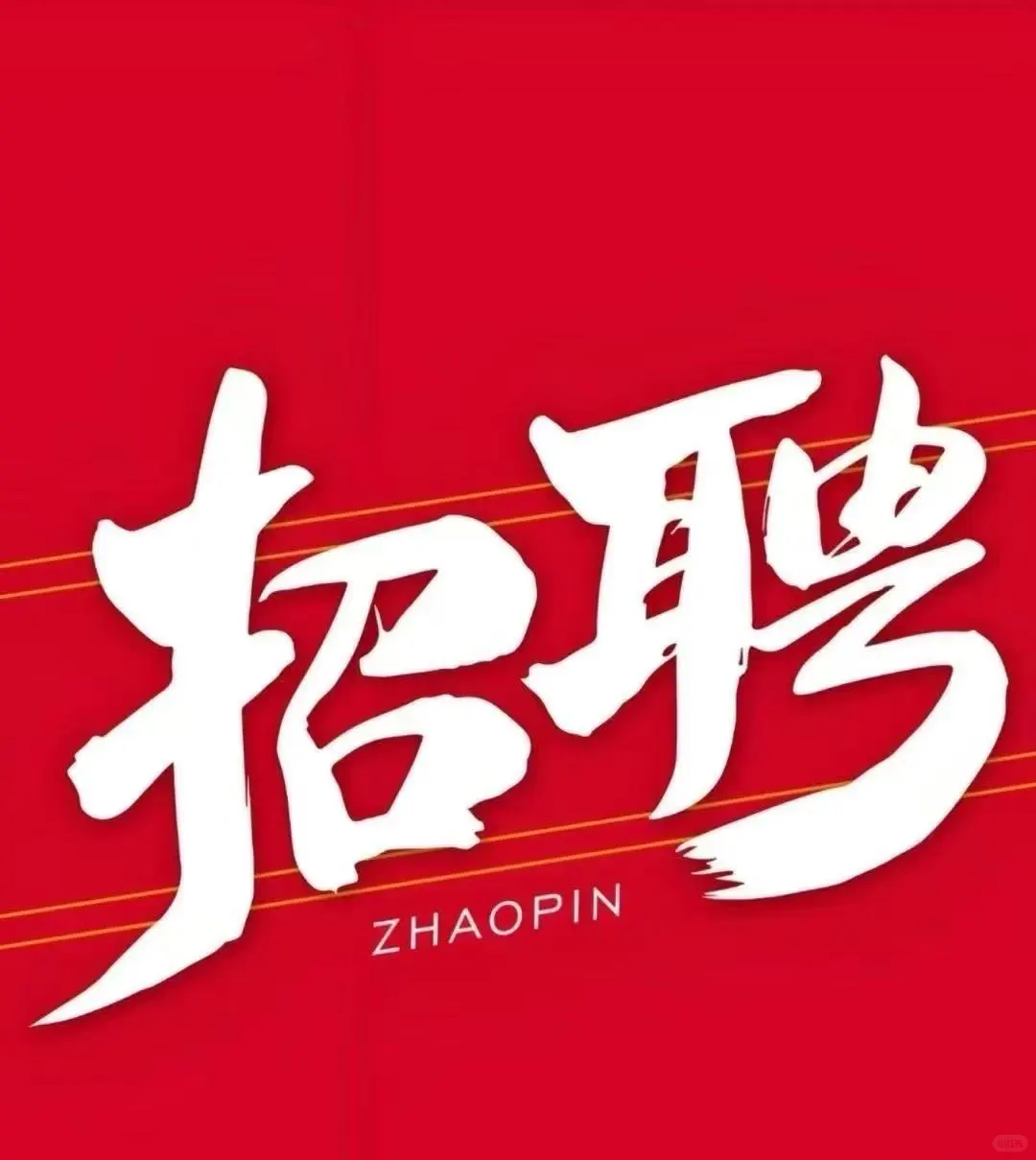 韶关代理记账公司寻找优秀的你