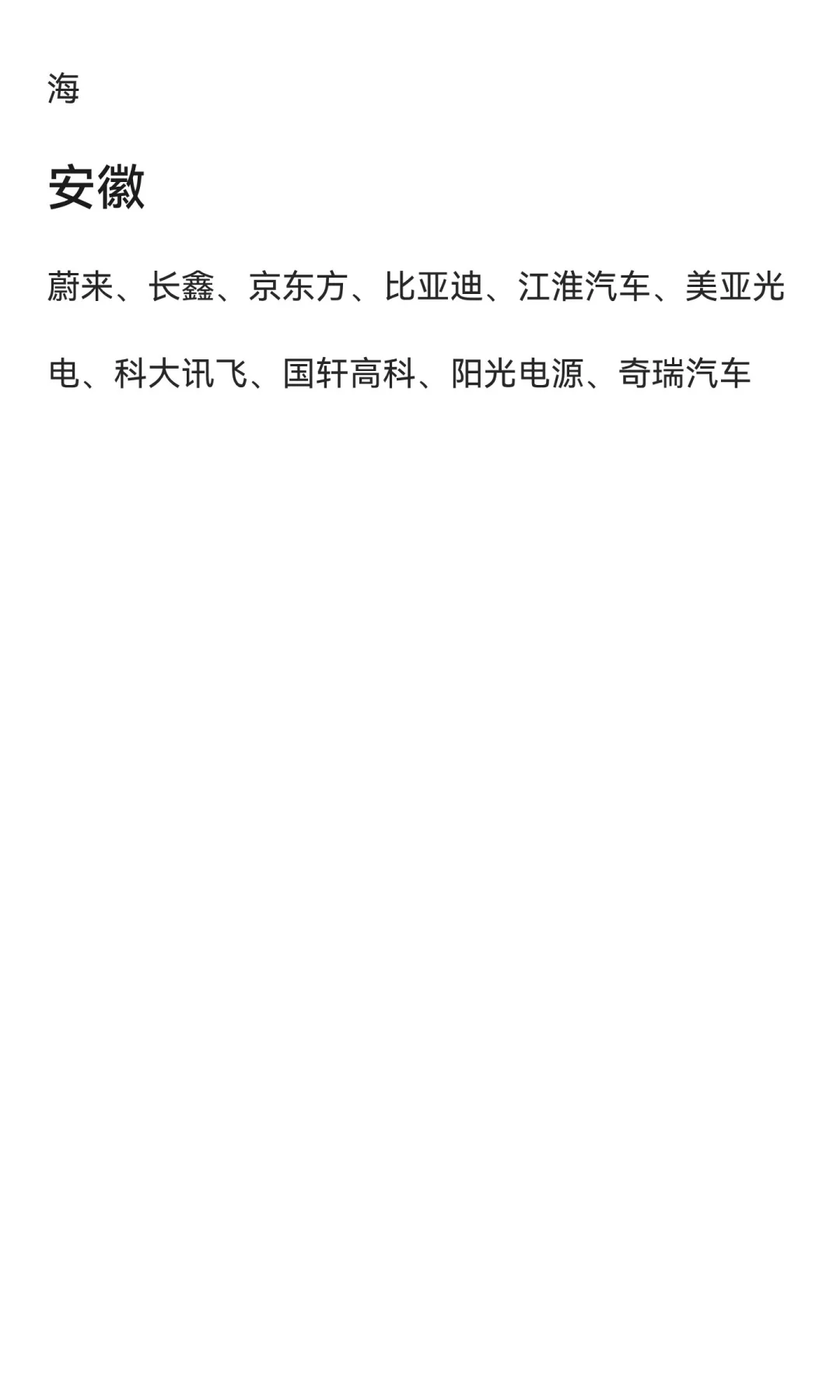 26届校招可投的机械行业企业推荐