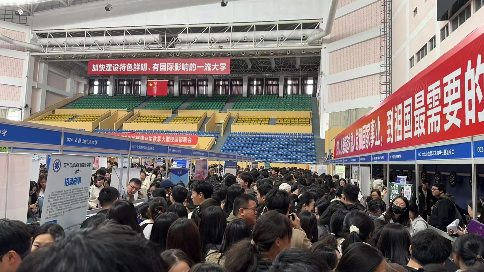 南师大现场教师招聘岗位情况汇总