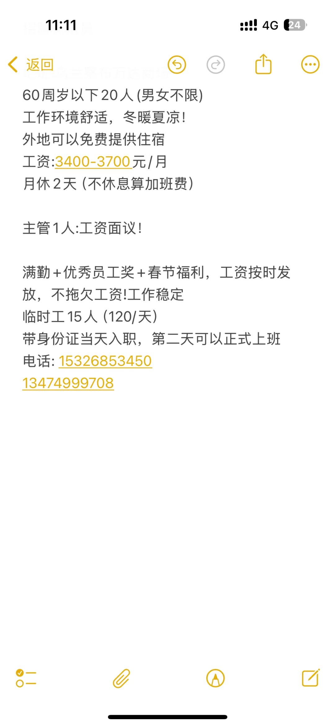 乌兰察布万达广场招聘啦