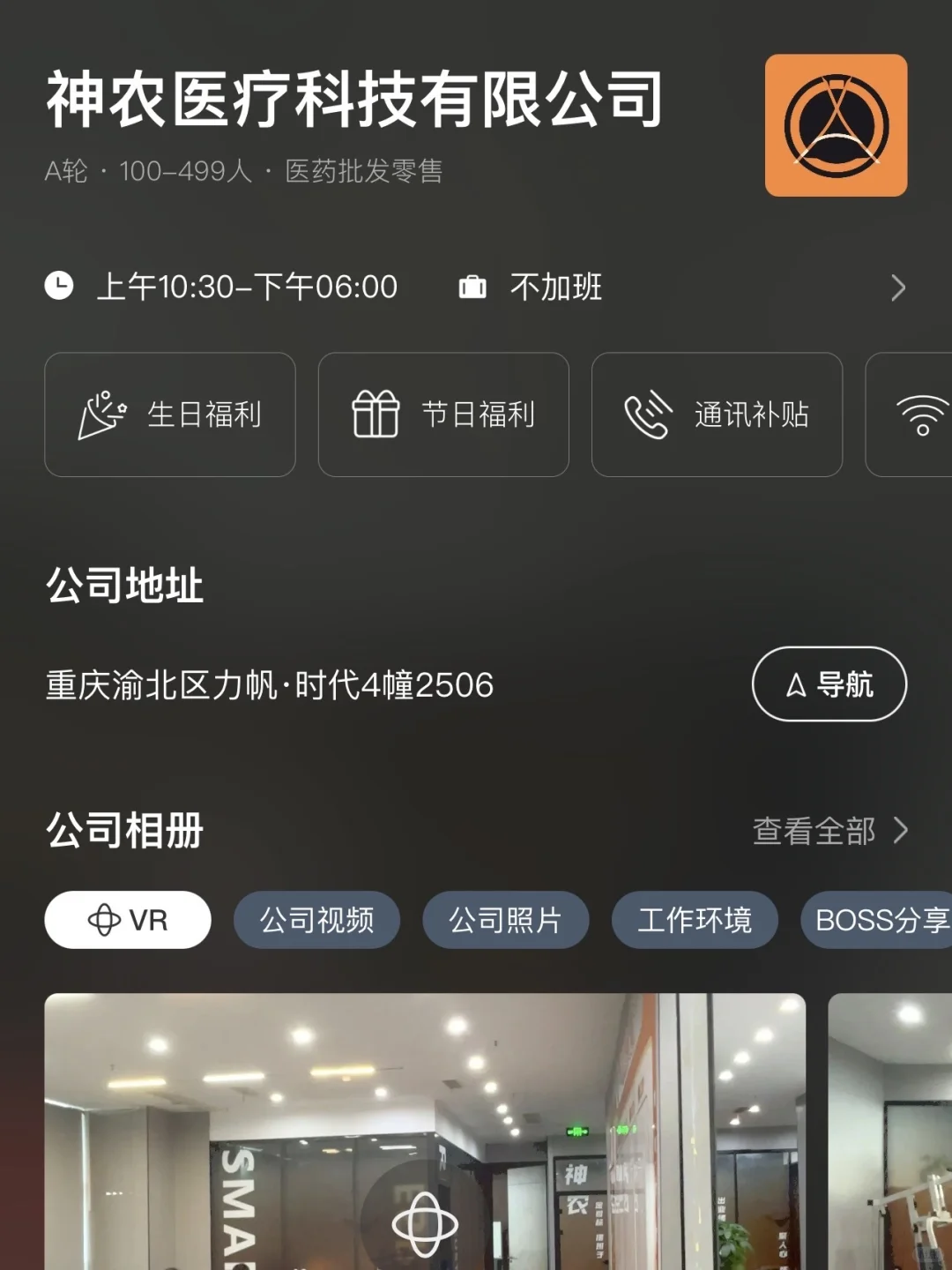 重庆小而美双休公司