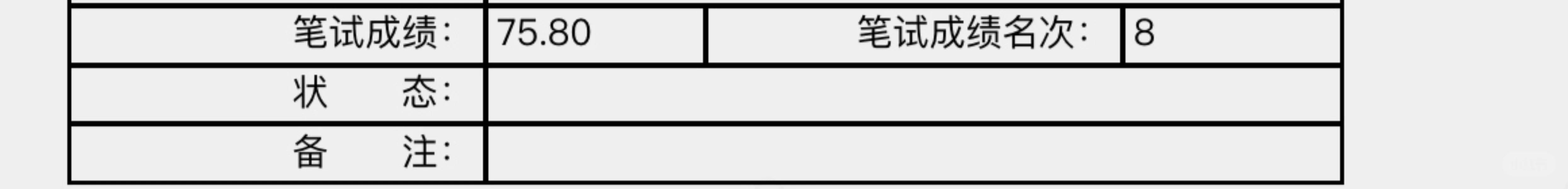 靖宇事业编 真卷啊