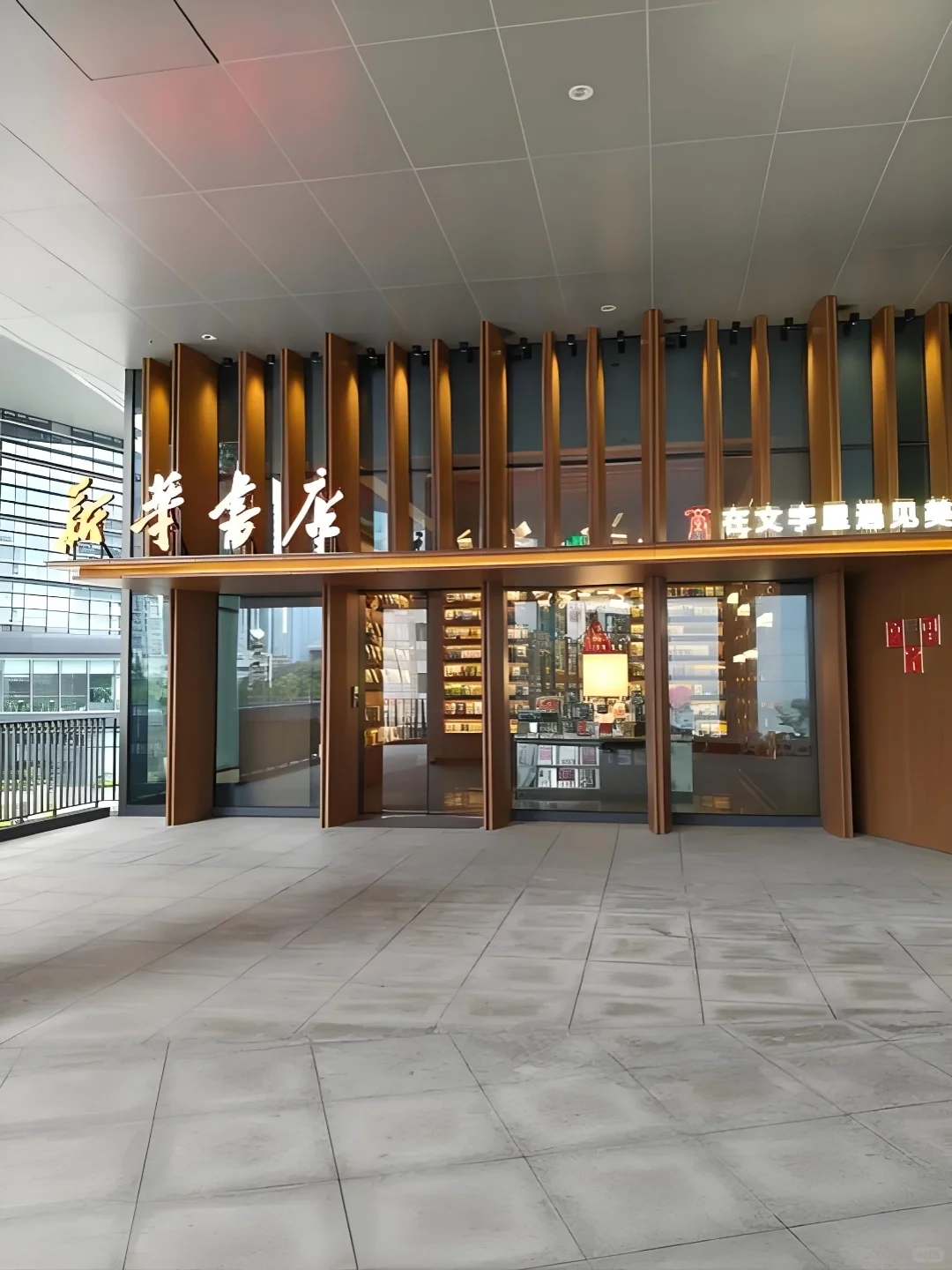 新华书店，周末双休，月5000＋，大专可报！