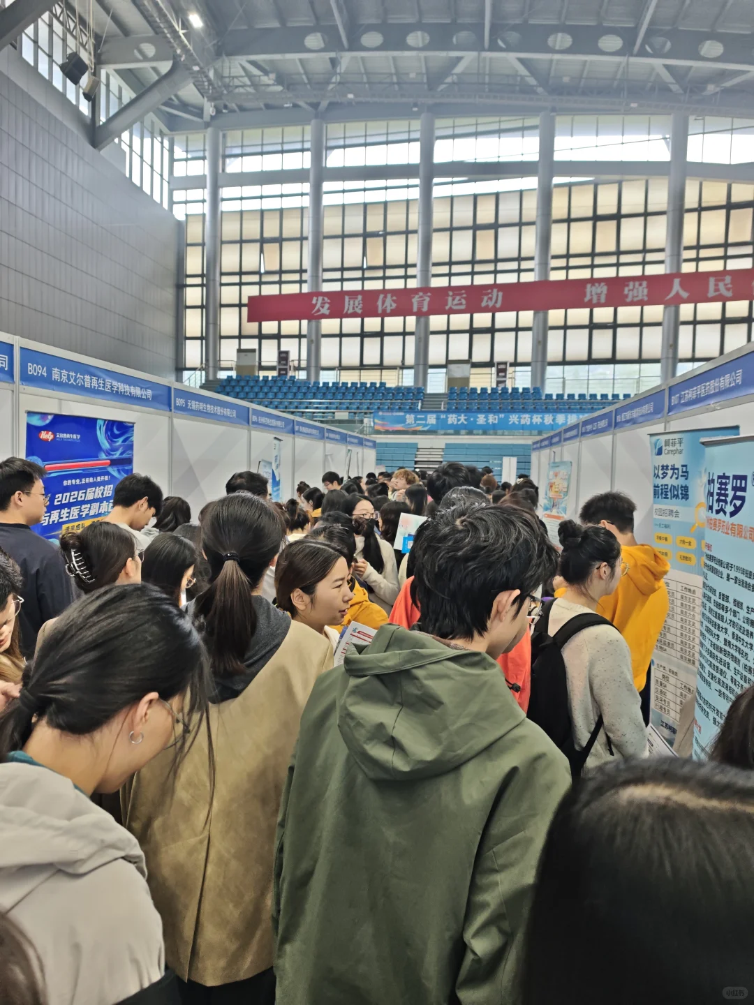 两天参加药大秋招有感