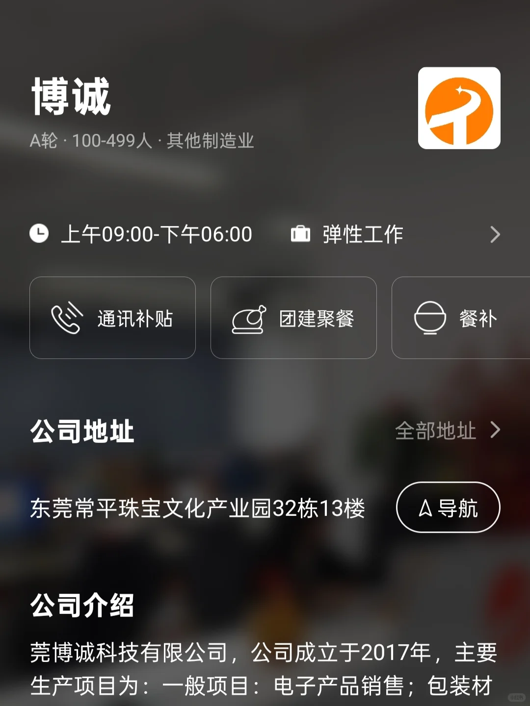 东莞双非友好企业盘点（小而美捡漏