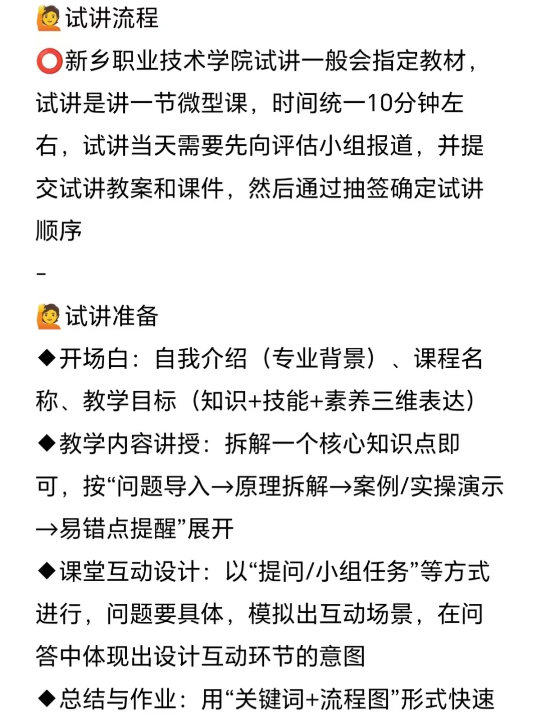 新乡职业技术学院引进硕士，待遇好