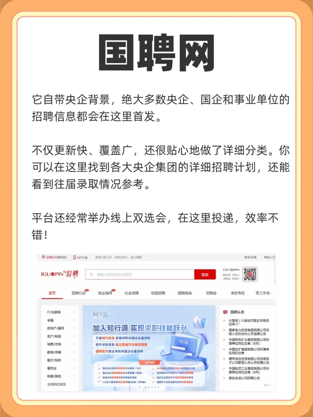 找工作只刷BOSS？你真错过太多双休好工作了！