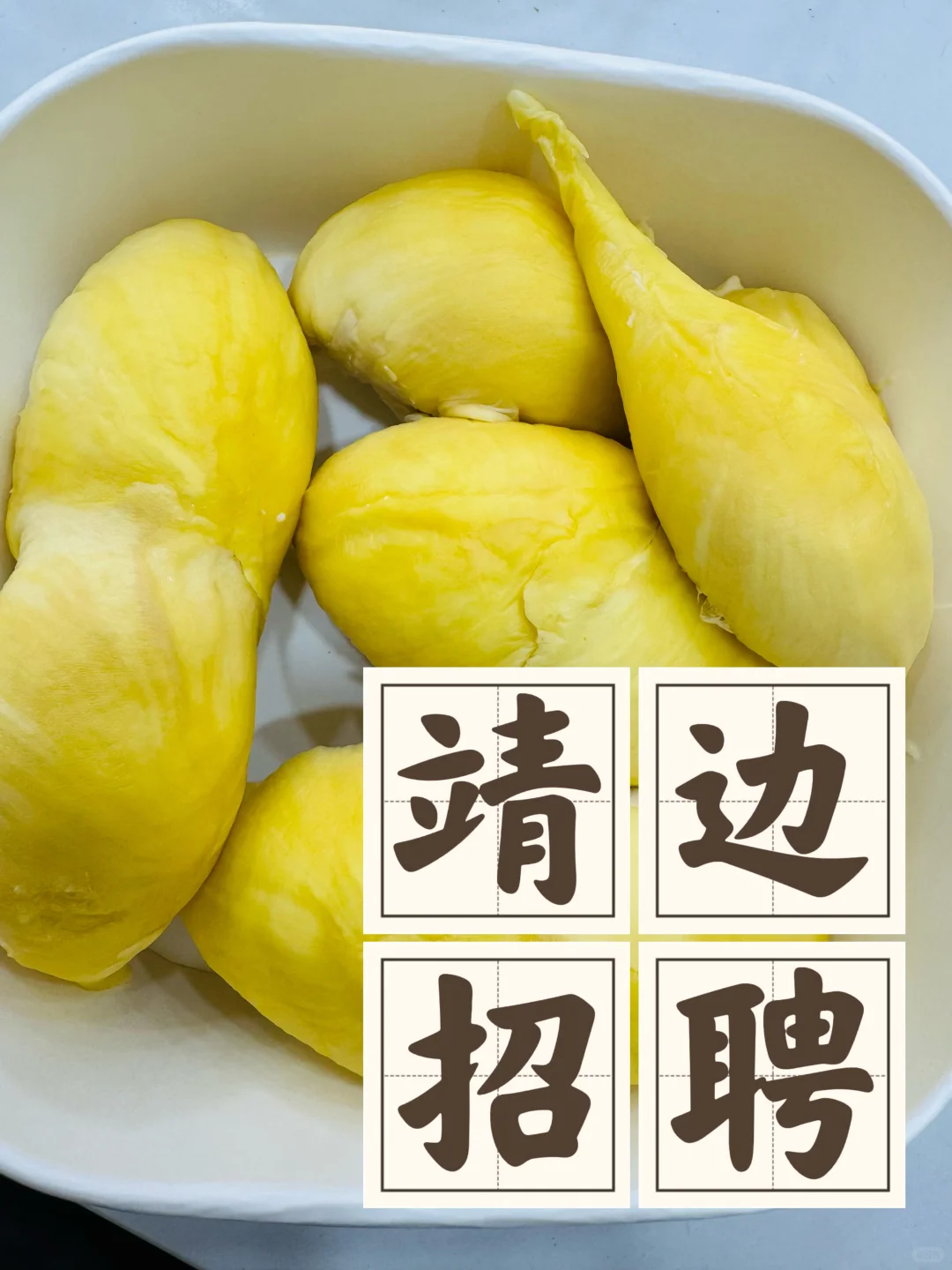 靖边招聘
