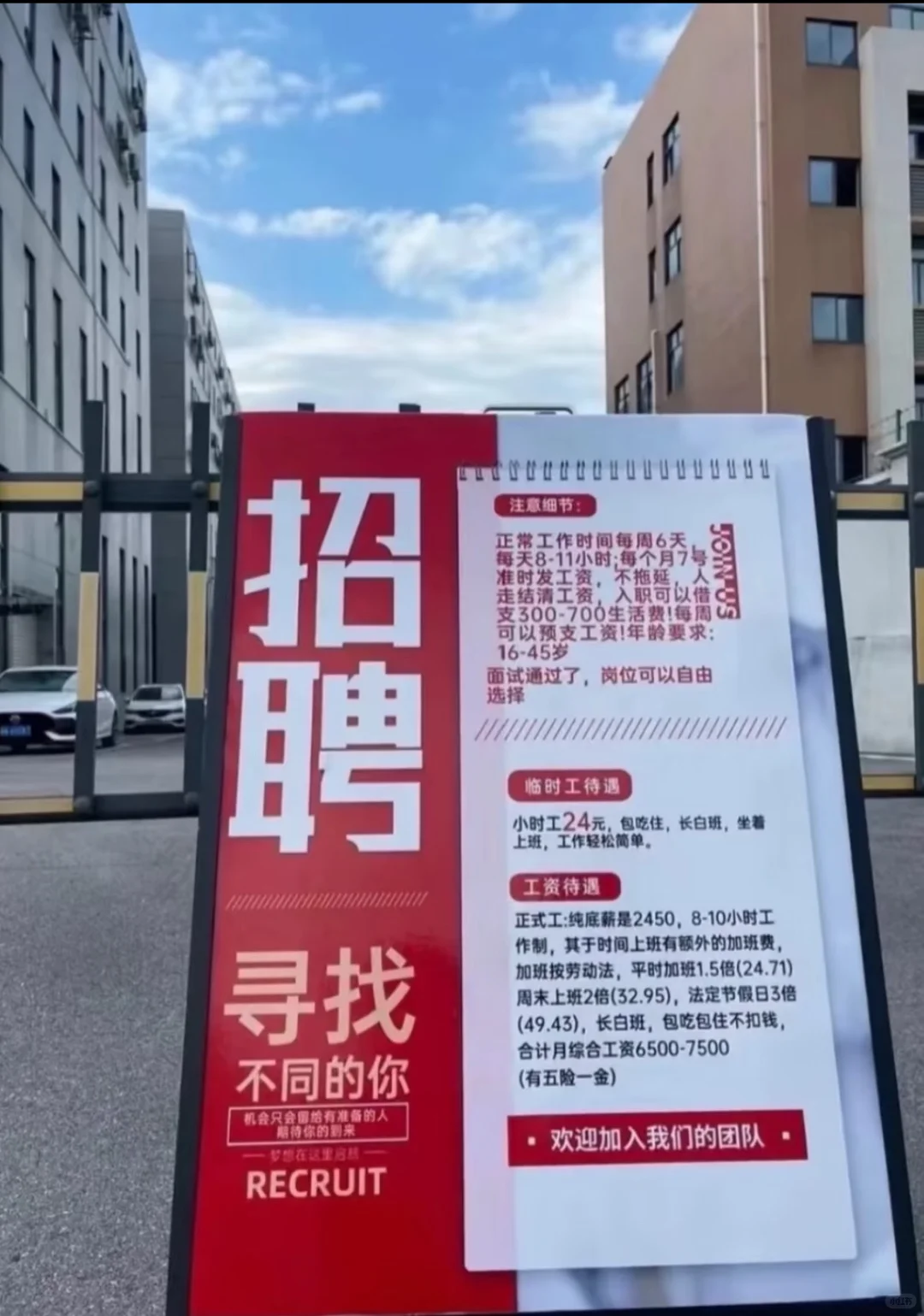 深圳龙岗电子厂招人，有意着私～