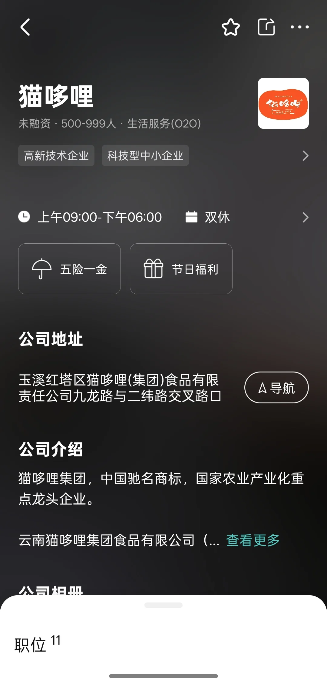 猫哆哩新媒体文案招聘❗️很难评😅