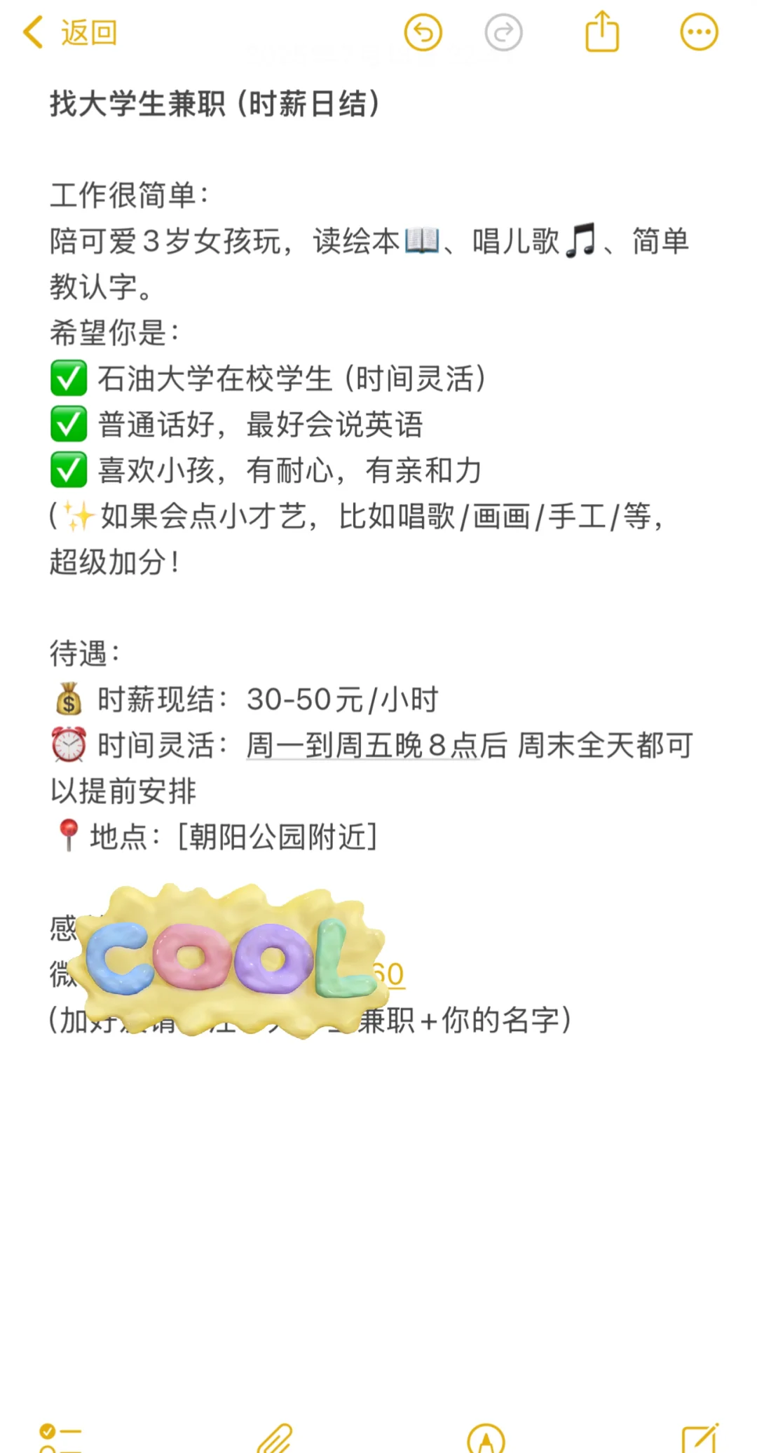 克拉玛依大学生进