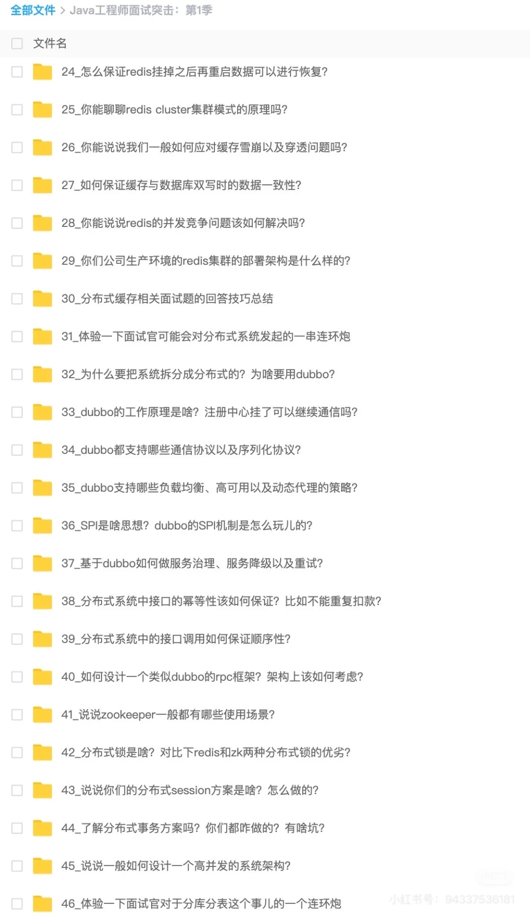 🔥Java 面试冲刺必看！干货满满