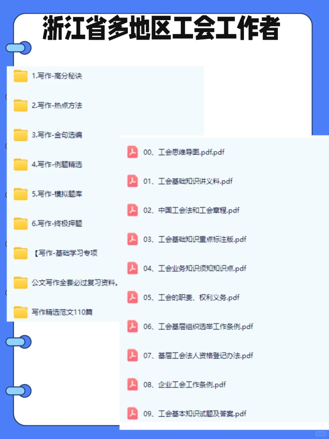 浙江省总工会工作者考试 推荐个宝藏刷题APP