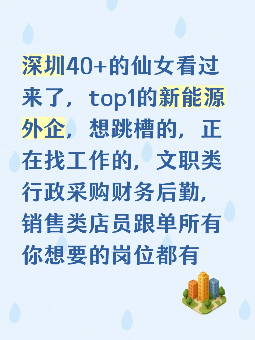 深圳40+的仙女看过来🫳🏻