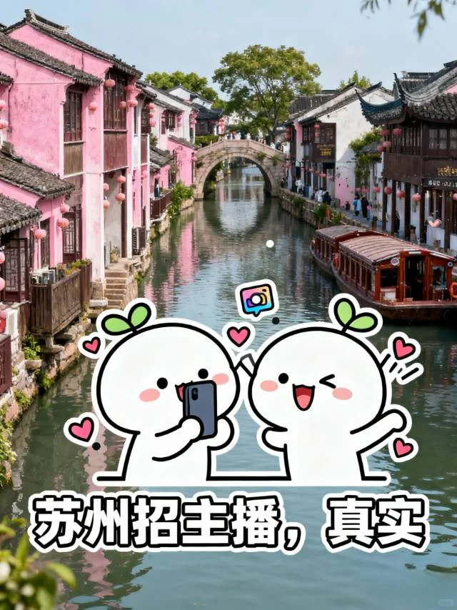 招带货主播！明人不说暗话：我缺人你