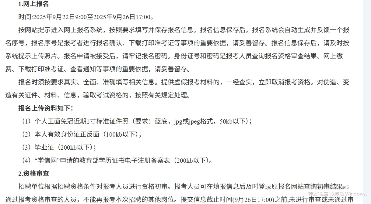 周口检察机关招聘书记员！