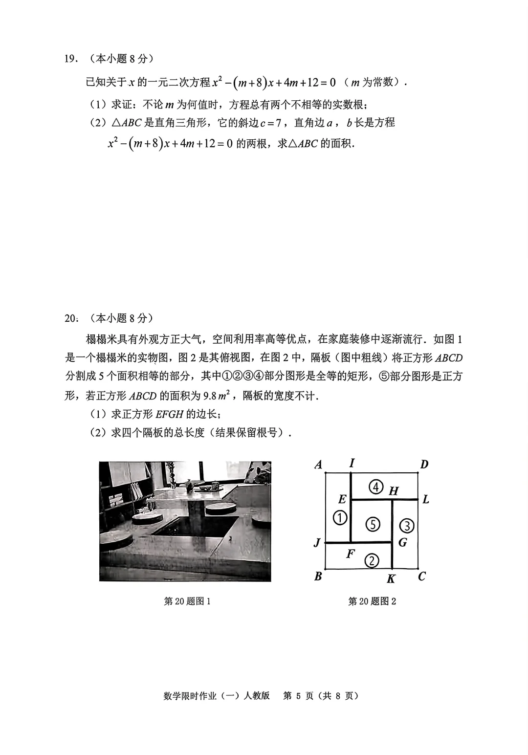 2025辽宁省抚顺市顺城区九上10月考数学卷