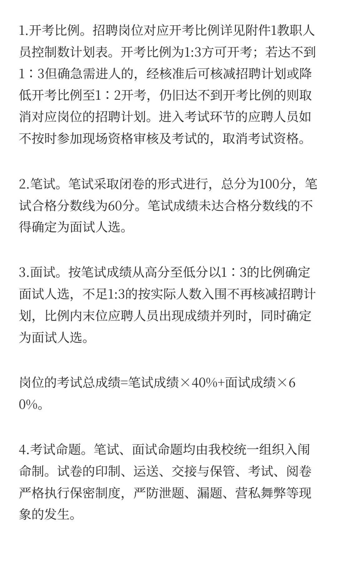 南宁职业技术大学2025年公开招聘第二批教职