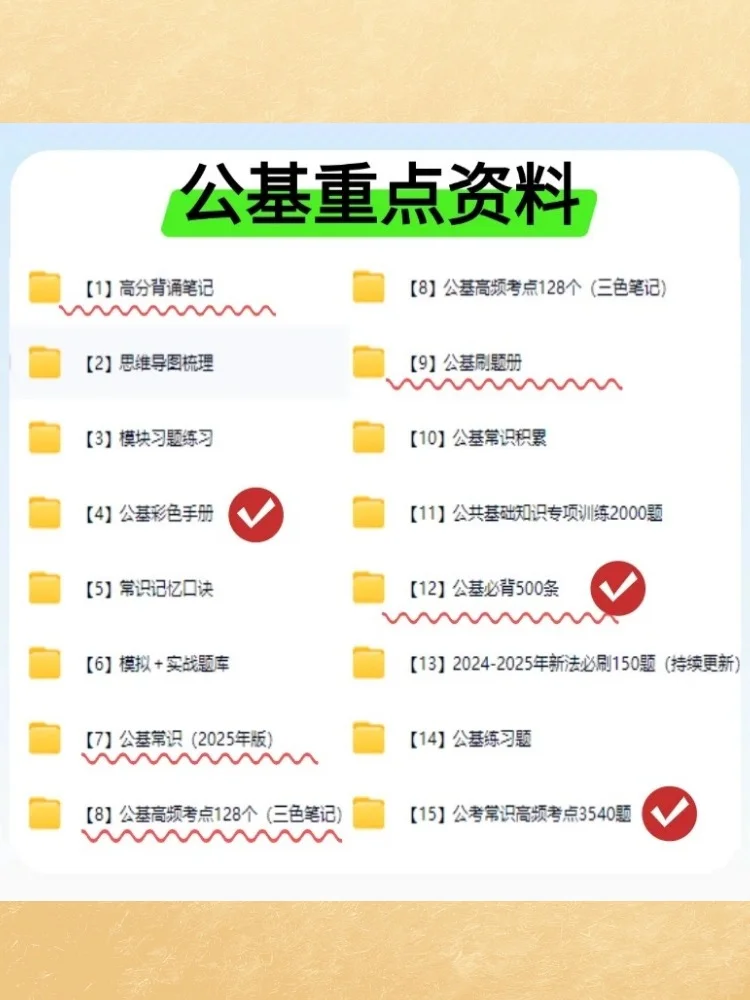 2025酒泉瓜州县村副职干部招聘考试资料攻略