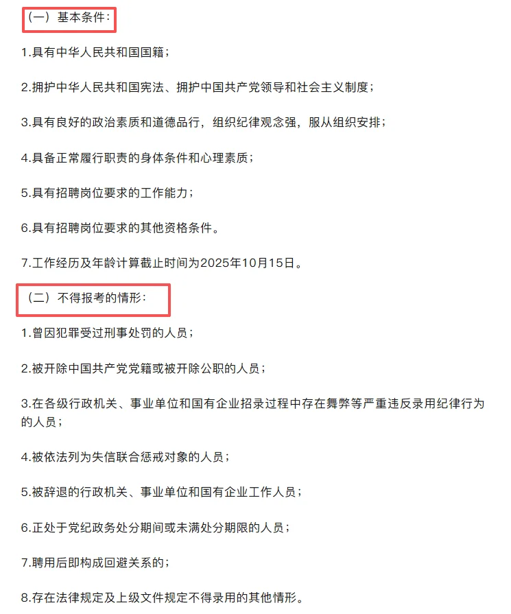 江盐集团盐品事业部所属单位招录20人！