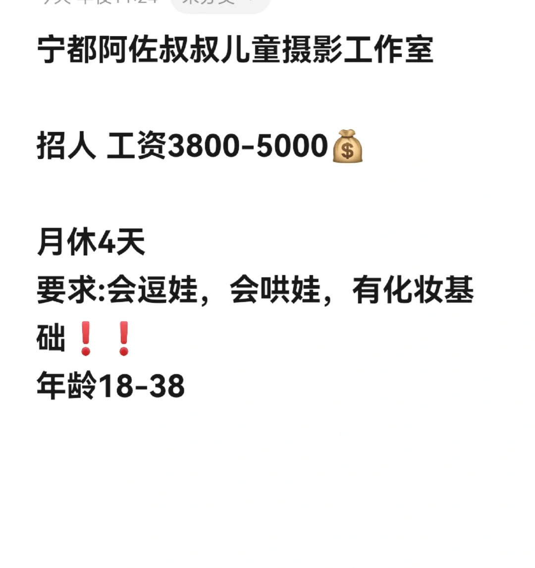 宁都宝子看过来