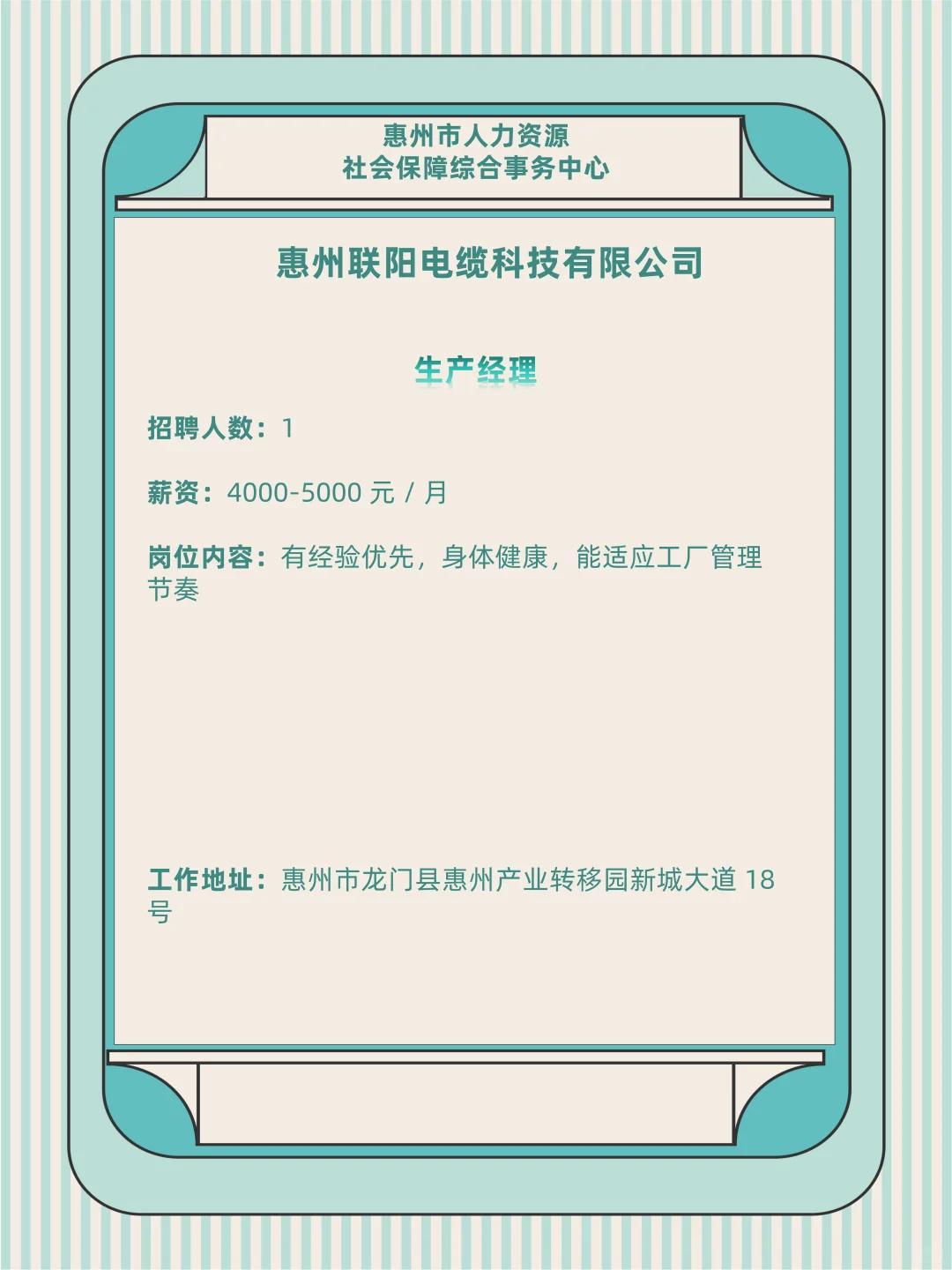 惠州打工人！这些岗位急聘，速来挑呀～