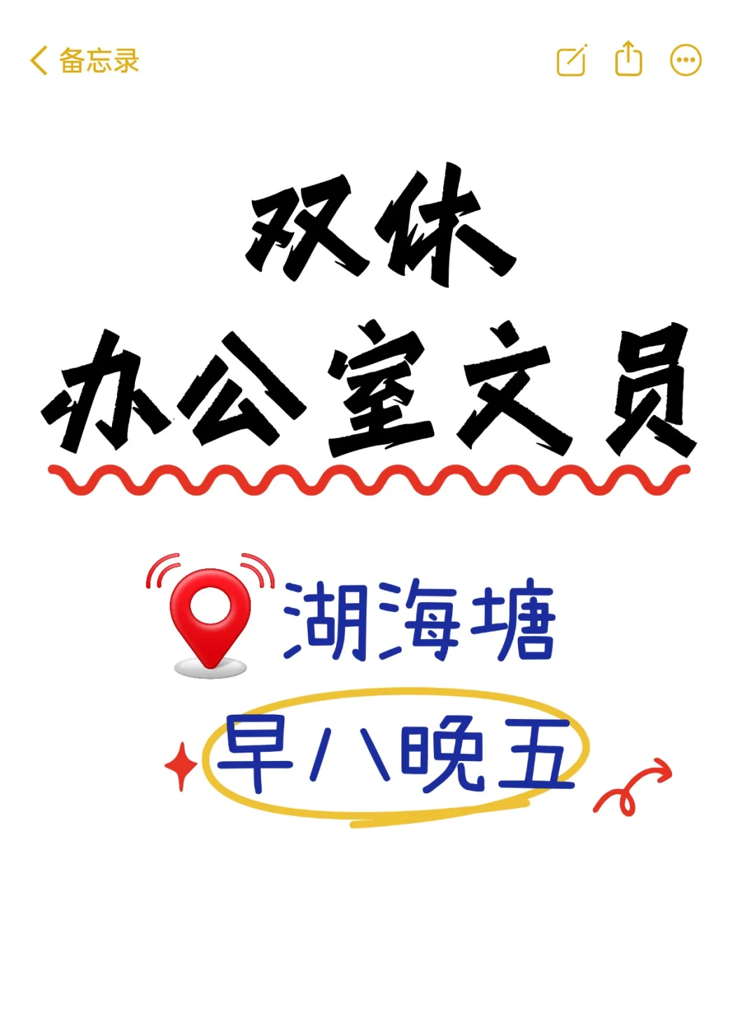 双休！早八晚五！文员！金华神仙岗位，薪资